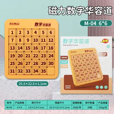 Magnetic Digital Huarong Dao Sliding Puzzle, Nine-Grid Sudoku - 10