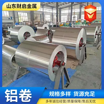 Pure Aluminum Roll, 0.2-1 mm Thickness, Pipe Insulation - 5
