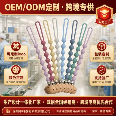Gıda Sınıfı Silikon Bebek Emzik Zinciri Diş Çıkması Oyuncağı Biting Teether Çıkartmaz Askı İp Diş Kaşıyıcı Çubuk Bebek Emzik