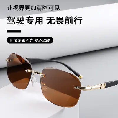 Frameless Men's Sunglasses for Driving and Fishing, UV Protection - 4