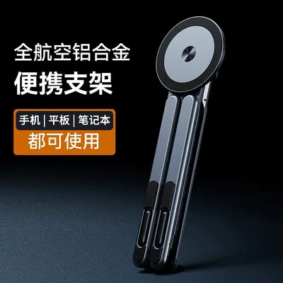 New Magnetic Phone Holder Convenient Multifunctional Phone Tablet Laptop Universal Aluminum Alloy Stand - 7