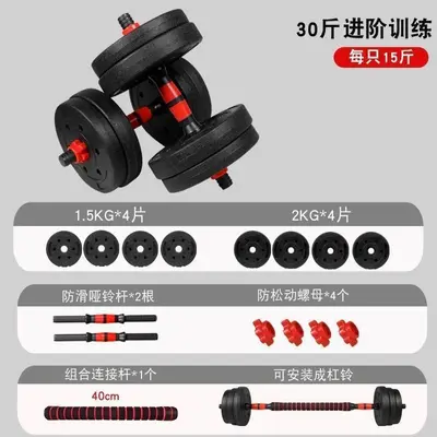 Dumbbell set for men, home fitness, adjustable weight - 8