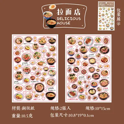 Yuxian Landscape Food Stickers, Antique Style Home Series, DIY Collage Material