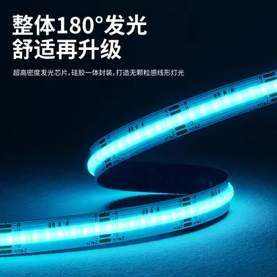 COBRGB-Lichtstreifen Niederspannung Siebenfarben-Farbwechsel gleichmäßige Lichtabstrahlung Atmosphären-Dekorationbeleuchtung Bühnenlicht hohe Helligkeit