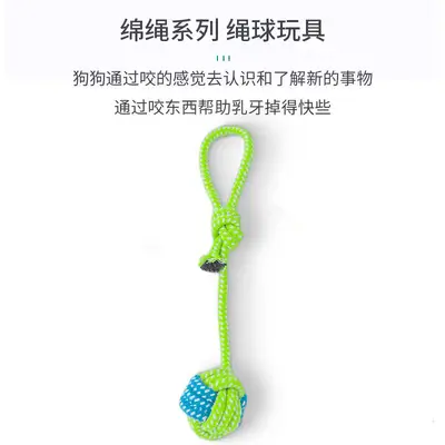 Cotton Rope Pet Chew Toy, Bite-Resistant Dental Knot Ball - 4