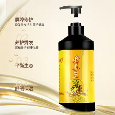 Guiyuan Ingwer-Kräuter Volumen-Shampoo gegen Fettansatz