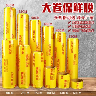 Large PVC stretch film roll for commercial use