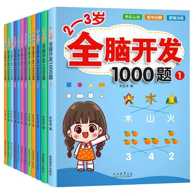 Children's Logic Thinking Training Book, Connect-the-Dots Drawing Workbook - 5