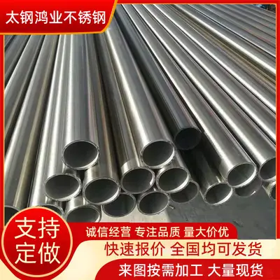 304/201/316L Stainless Steel Decorative Round Tube, Mirror or Brushed