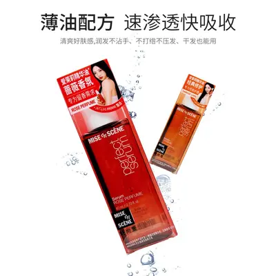 韩国魅尚萱致臻护发精华油修护干枯烫染改善毛躁柔顺精华油80ml - 3
