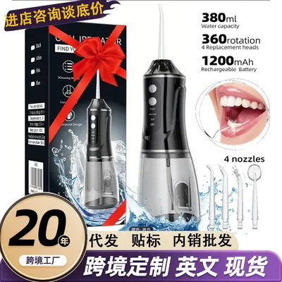 冲牙器无线充电大容量长续航呵护牙龈清理食物残渣家用电动洁牙器