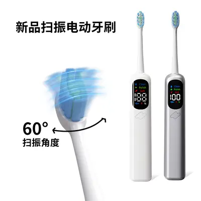 工厂新品电动牙刷扫振一体成人软毛自动充电情侣礼物跨境批发定制