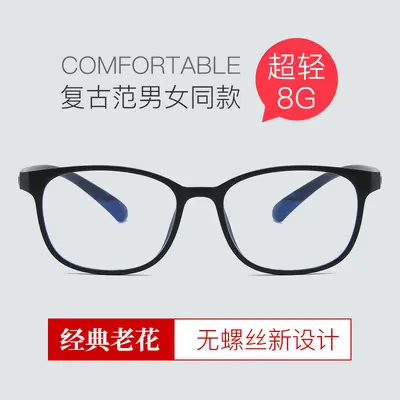 2502 Screwless All-Plastic Ultra-Lightweight Reading Glasses