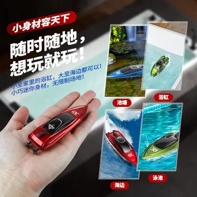 2.4G Mini Fernsteuerungs-Boot für Kinder RC Aufladbares Luftschiff Hochgeschwindigkeits-kabelloses Miniatur-Elektroboot Spielzeug Grenzüberschreitender Bestseller