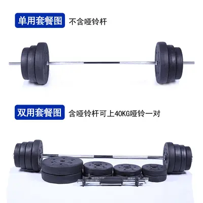 Kokusuz halter seti 20-105kg kauçuk kaplı dambıl ve halter çift amaçlı kombinasyon paketi
