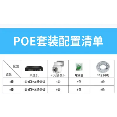 8MP dome camera, 4K, 360° rotating, POE, day/night full-color