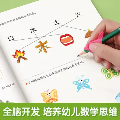 Children's Logic Thinking Training Book, Connect-the-Dots Drawing Workbook - 4