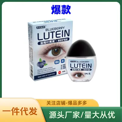 Lutein Eye Drops for Blurred Vision and Eye Fatigue - 4