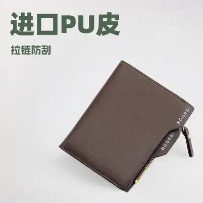 Men's Short Wallet with Coin Pouch and Zipper Driver's License Holder - 1