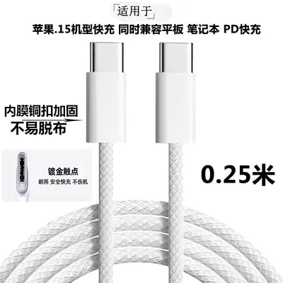 Apple 15-17 Schnelllade-Datenkabel, geflochten, für Tablet, Laptop, iPhone-Mobiltelefon, Dual-USB-C-Ladekabel geeignet. - 11