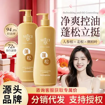 Oil-Control Volumizing Shampoo with Plant Extract, Anti-Dandruff - 3