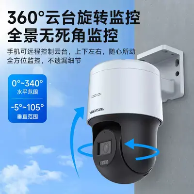 Hikvision 3Q140MY 4 Megapiksel Kamera Gece Görüşü Destekli Elektrikli Versiyon Çift Işık Tamamlayıcısı