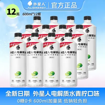 Alien Electrolyte Water 600ml x 15 Bottles Full Case Lime Grapefruit White Peach Lychee Grape Sports Hydration Drink - 9