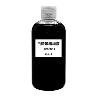 何首乌白发转黑发精华液滋养毛囊营养液生长发液防脱精华乳育发液 - 9