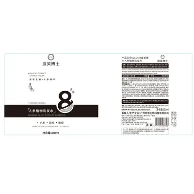 度美博士人参植物洗发水去屑止痒控油蓬松柔顺清洁洗发露厂家批发