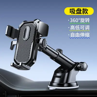 Suction Cup Car Phone Holder Universal Dashboard Mount - 7