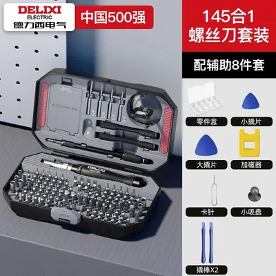 德力西电气螺丝刀套装铬钒钢S2钢磁吸伸缩杆拆机电脑维修手表眼镜 - 7