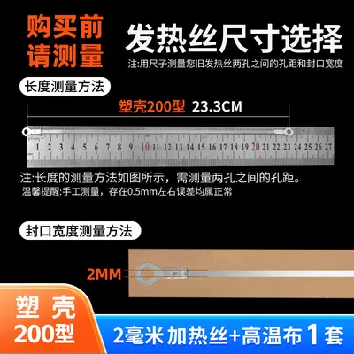 Sealing machine heating wire elements, various models, alloy material - 10