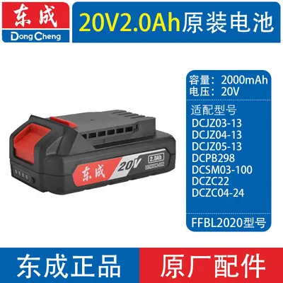 Dongcheng 18V 20V şarjlı matkap ve elektrikli anahtar orijinal pil şarj cihazı