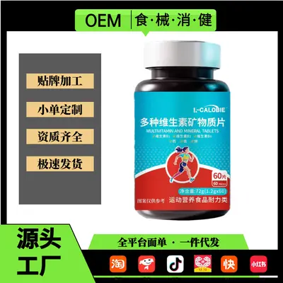 Multivitamin-Mineralstoff-Präparat, Sportnahrung - 2