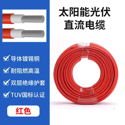 TUV certified PV1-F national standard tinned pure copper H1Z2Z2-K solar energy cable DC photovoltaic cable