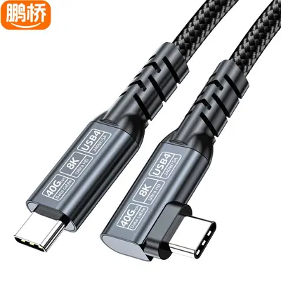 Угловой кабель USB5 для передачи данных, кабель Type-C USB4 для жёсткого диска, кабель для зеркалирования экрана 80G16K, быстрая зарядка 240 Вт, совместим с Thunderbolt 5 - 9