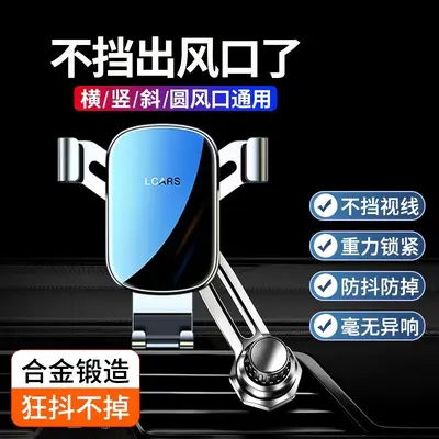 Universal Gravity Car Phone Holder for Air Vent - 3