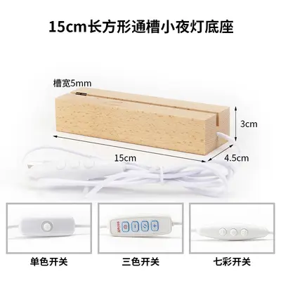 Round Crystal Glowing Solid Wood LED Night Light Base - 12