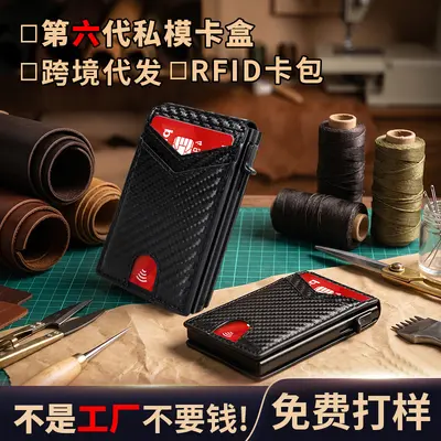 Cross-border side-push multi-card slot men's wallet, carbon fiber bi-fold flip card holder, anti-RFID-theft aluminum alloy card case