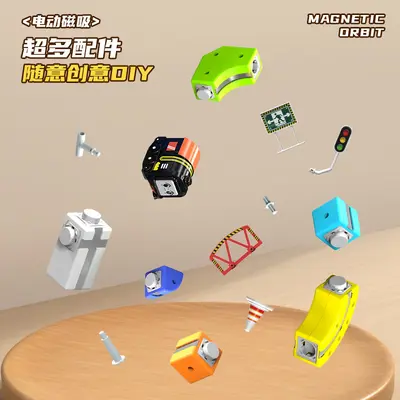 2025新款磁力积木轨道车魔幻百变儿童男女孩益智生日礼物拼装玩具