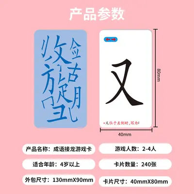 Chinese Character Flash Cards for Kids, Early Education Reading Cards - 4