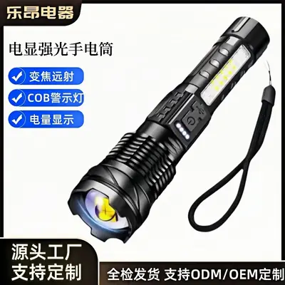 Cross-border A76 High-Power Flashlight, Rechargeable, Long-Lasting, Outdoor, Multifunctional, Long-Range Lighting Torch with Work Side Light