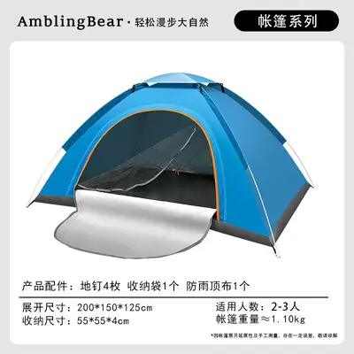 Wandering Bear Çadır Açık Kamp Çift 3-4 Kişi Otomatik Atma Çadır Toptan Kamp Plaj Yağmur Geçirmez - 10