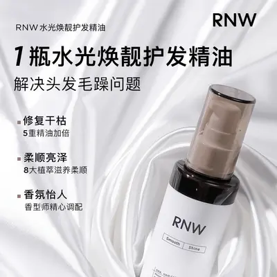 rnw Ruwei Saç Bakım Yağı Durulama Gerektirmez Onarıcı Yağlanmaz Formül - 3