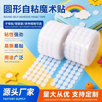 Round self-adhesive hook and loop dots for kids' crafts - 2