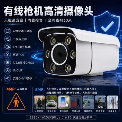 HD POE security camera, black light, full color, outdoor, waterproof