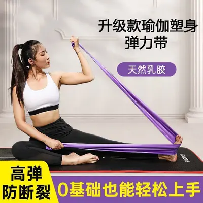 瑜伽拉伸弹力带女瘦身背部带开健身开肩力量舞蹈训练拉力减肥阻力