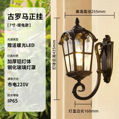 Solar Waterproof Outdoor Wall Lamp, European Style - 9