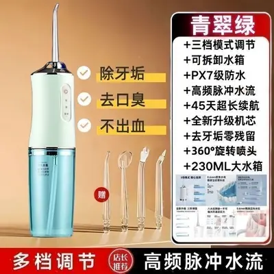 冲牙器家用洗牙器便携式超声波牙结石水牙线牙齿口腔正畸清洁神器 - 8