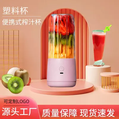 Portable rechargeable mini blender